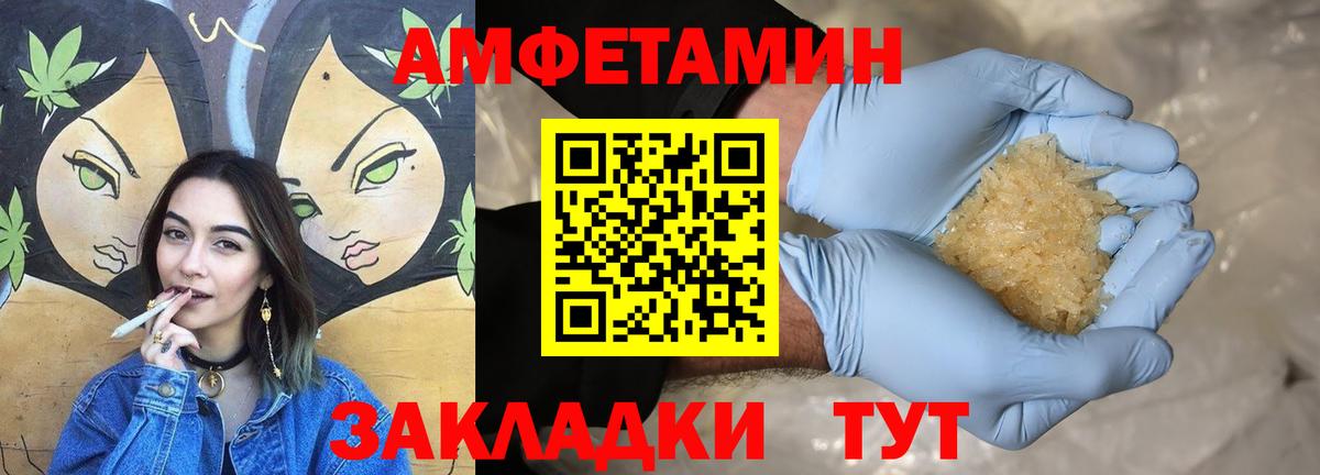 Amphetamine 97% Новоуральск