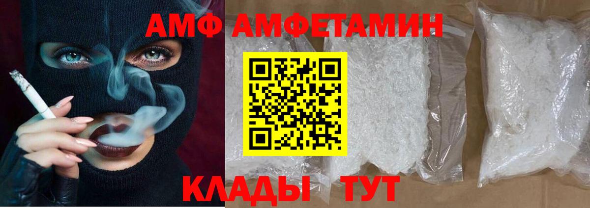 Амфетамин  Вход с VPN  Новоуральск  Амфетамин VHQ 