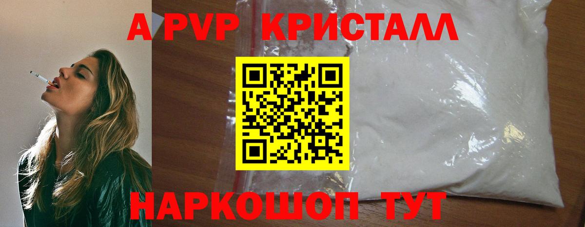 Alfa_PVP  APVP VHQ  Вход с VPN  Новоуральск  A-PVP мука  купить   Alpha PVP СК КРИС 
