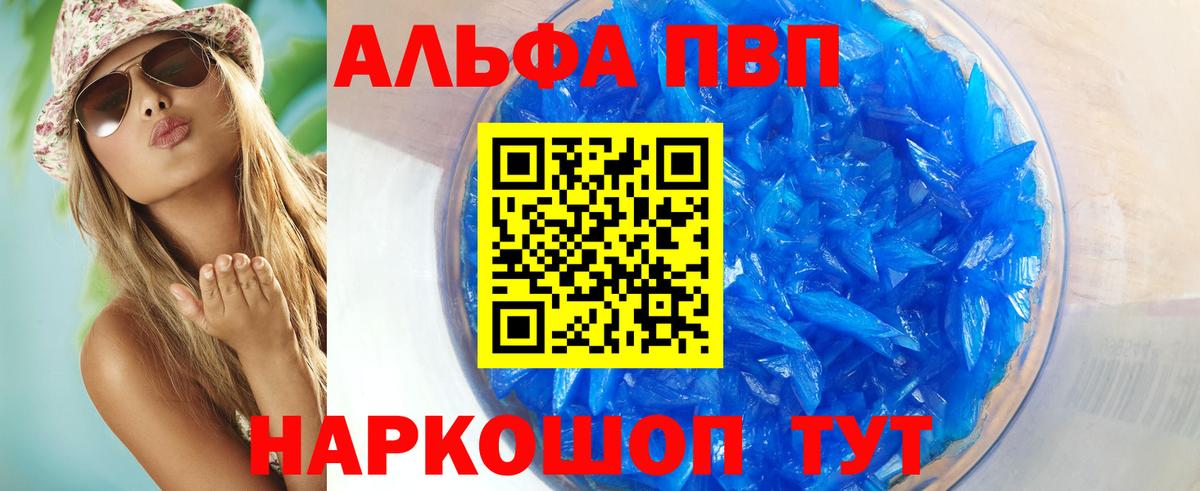 Альфа ПВП крисы CK Новоуральск