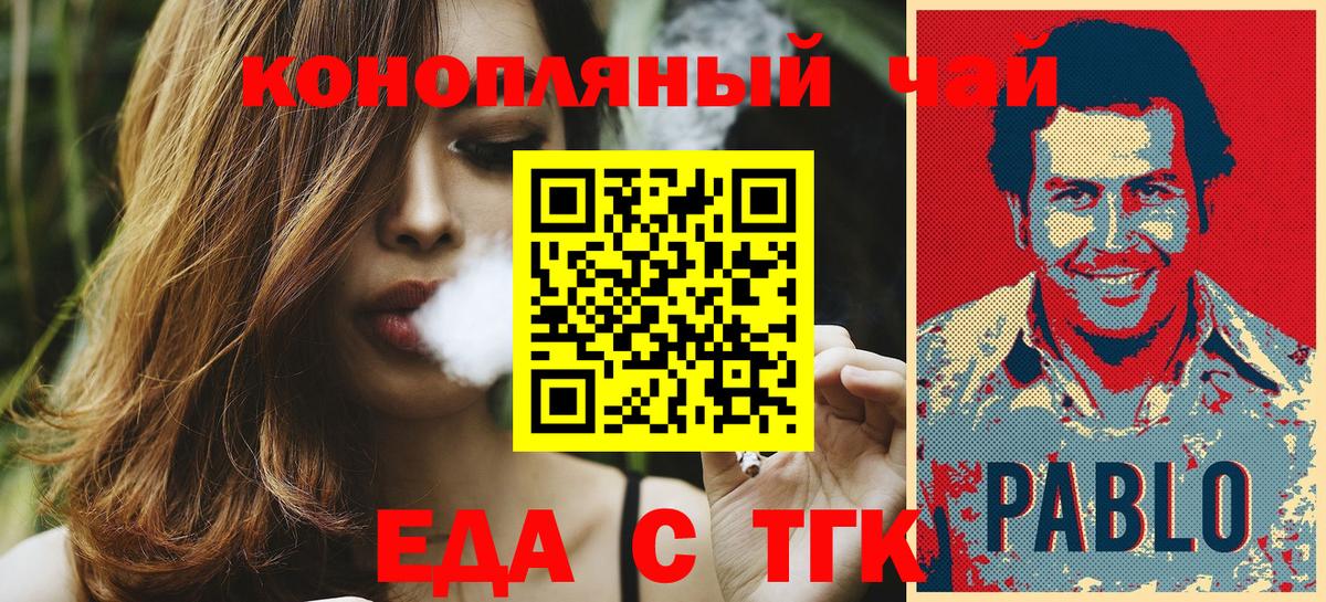 Cannafood конопля  Вход с VPN  Новоуральск 