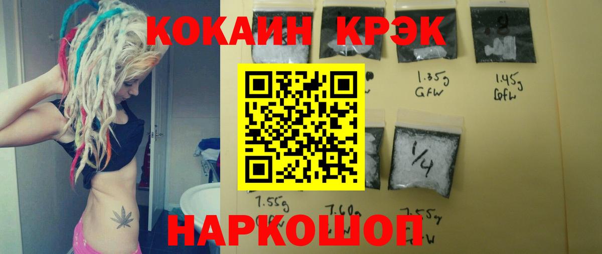 Cocaine Fish Scale Новоуральск