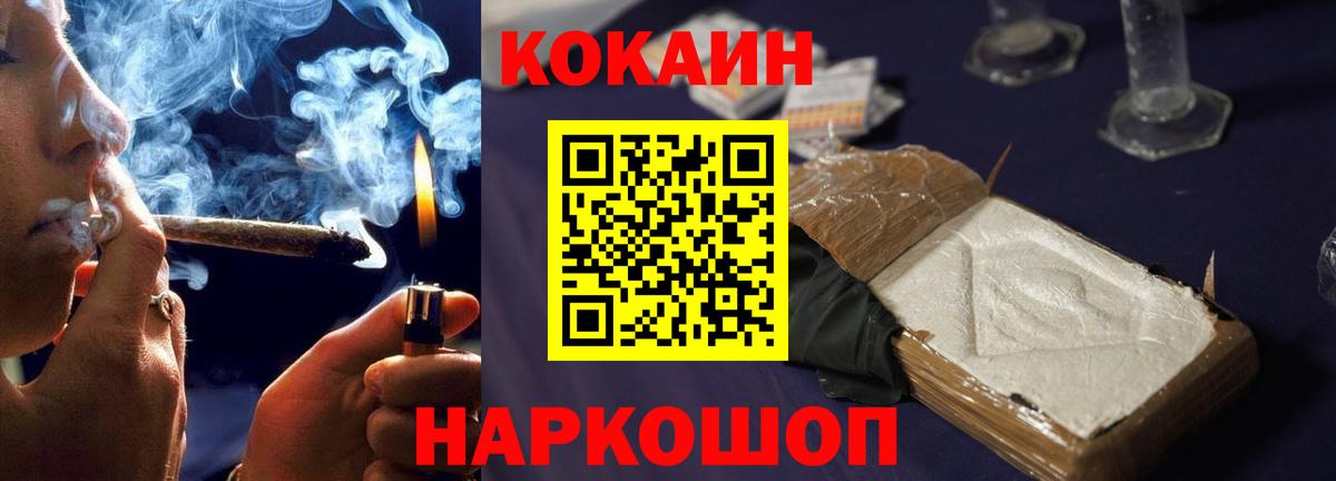 КОКАИН Fish Scale  Кокаин Перу  хочу   Новоуральск  Вход с VPN 