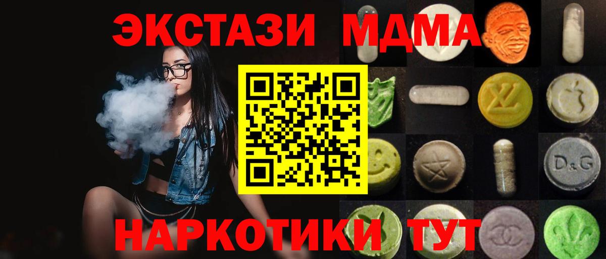 Новоуральск  ЭКСТАЗИ DUBAI  Вход с VPN  Ecstasy Punisher 