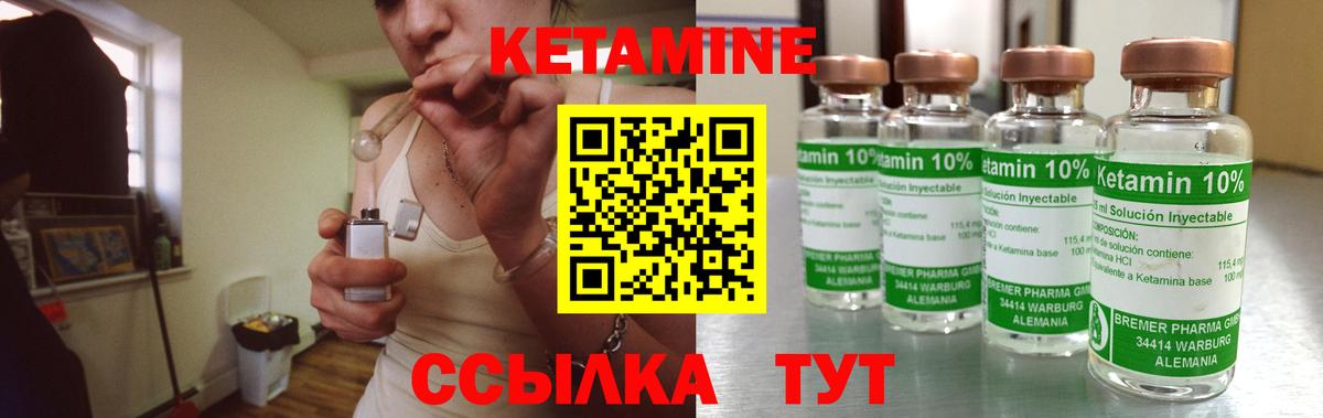 Кетамин ketamine  КЕТАМИН VHQ  Вход с VPN  Новоуральск 