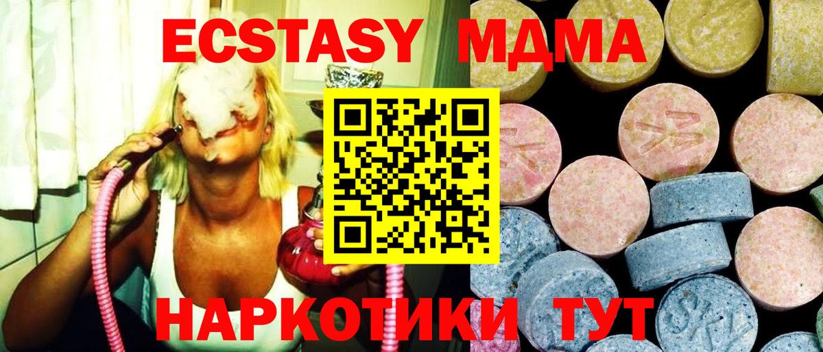 MDMA crystal  MDMA VHQ  Вход с VPN  MDMA  Новоуральск 
