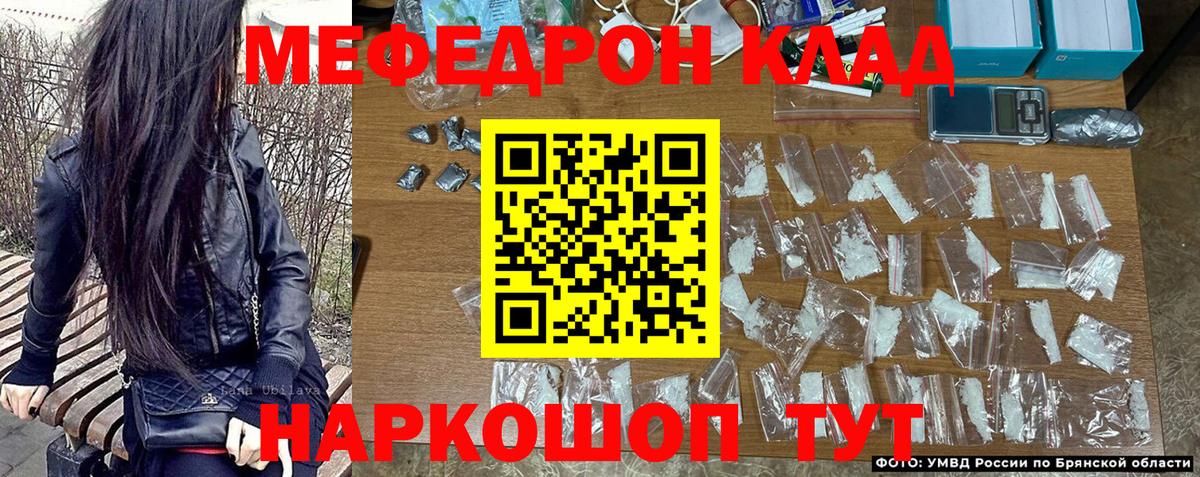 МЕФ  Вход с VPN  МЕФ  Мефедрон mephedrone  МЯУ-МЯУ кристаллы  цена наркотик  Новоуральск 