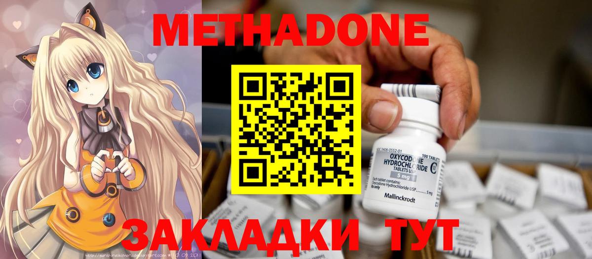МЕТАДОН белоснежный  Вход с VPN  Новоуральск  Метадон VHQ 