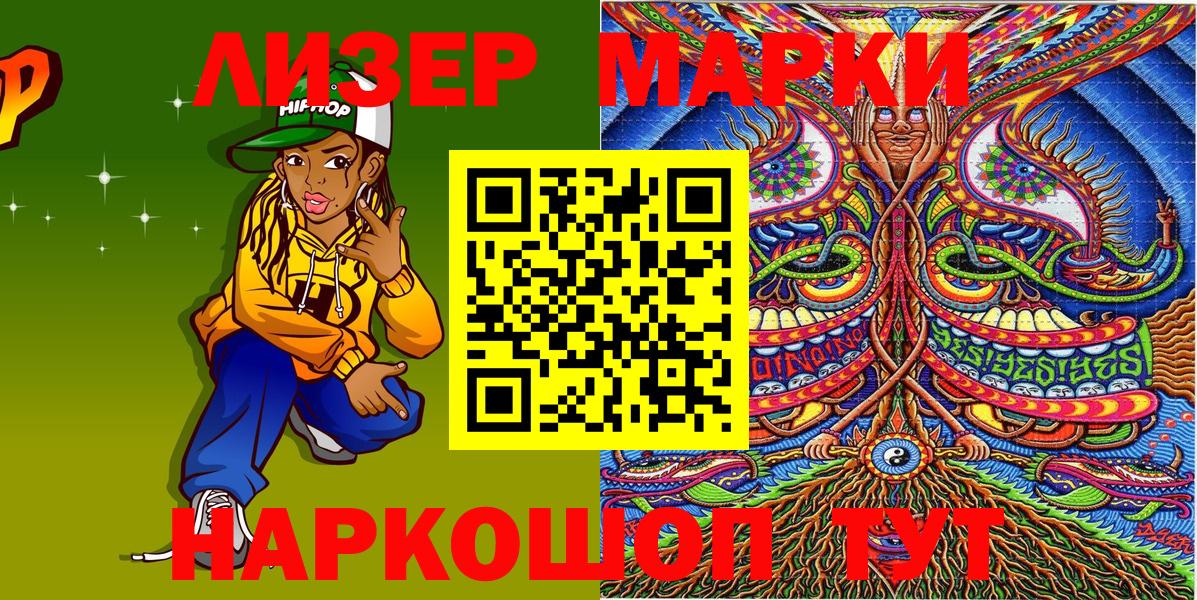 Новоуральск  Марки NBOMe 1500мкг  хочу   Вход с VPN 