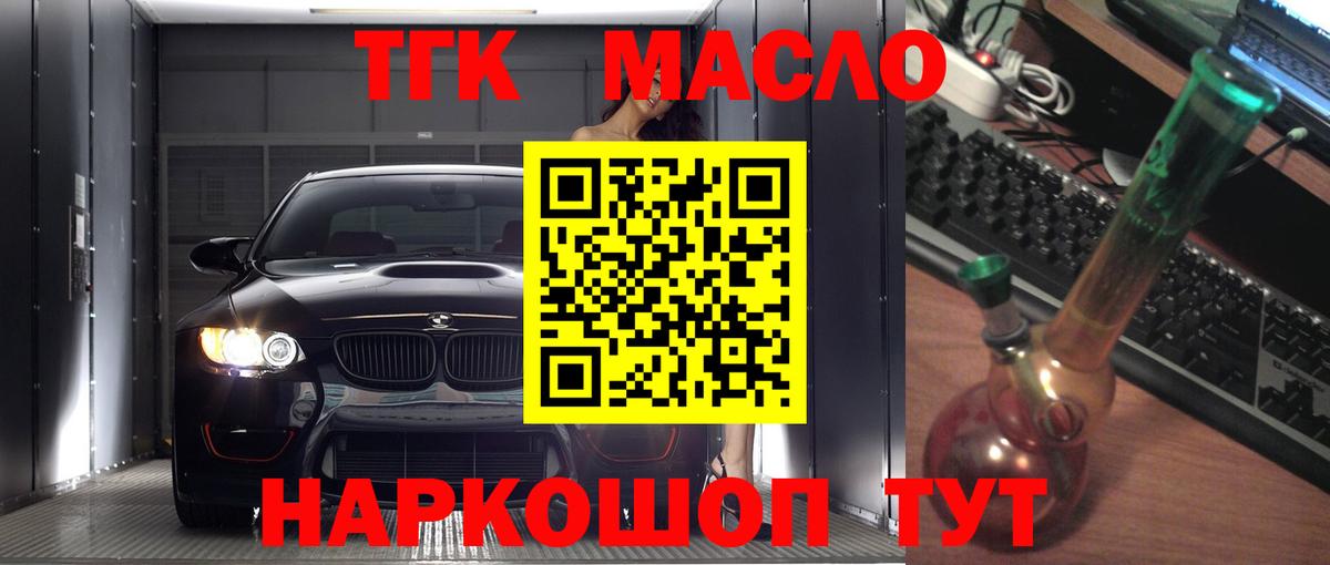 ТГК вейп  Вход с VPN  ТГК концентрат  Новоуральск 
